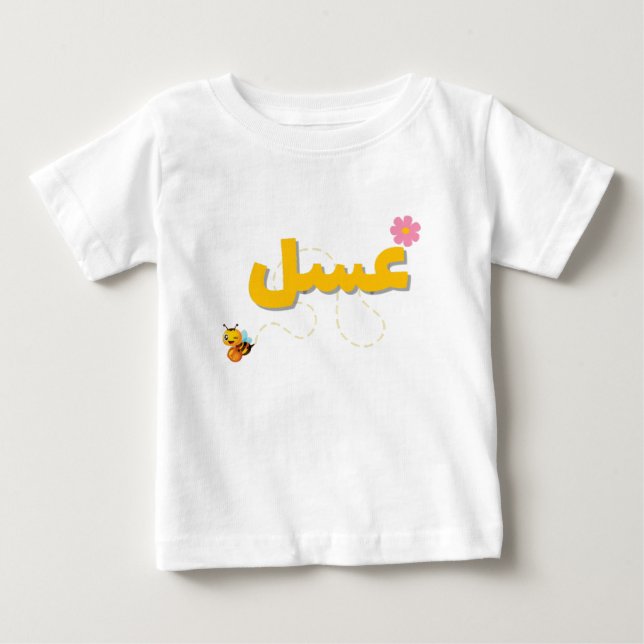 Sweet as Honey - Cute Bee & Flower Baby T-Shirt (Front)