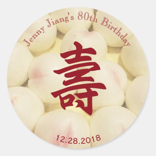 Sweet Chinese Birthday Longevity Celebration Red Classic Round Sticker