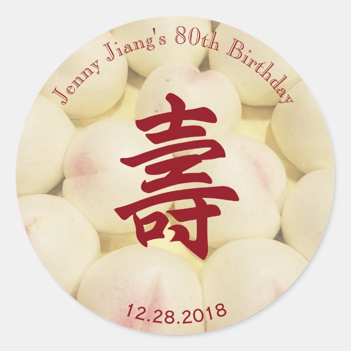 Sweet Chinese Birthday Longevity Celebration Red Classic Round Sticker Zazzle Com