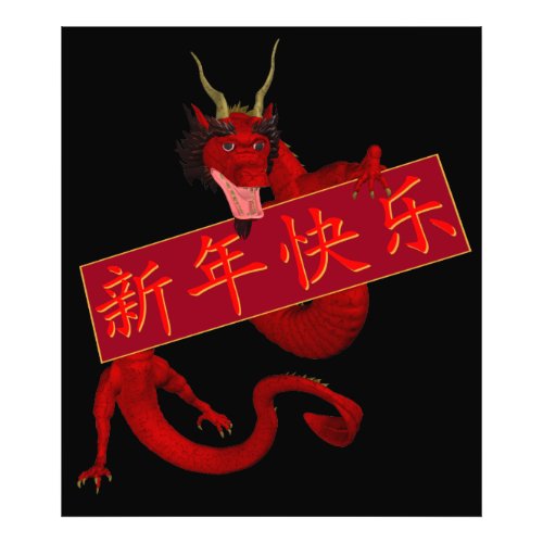 Sweet Chinese Red Dragon Photo Print