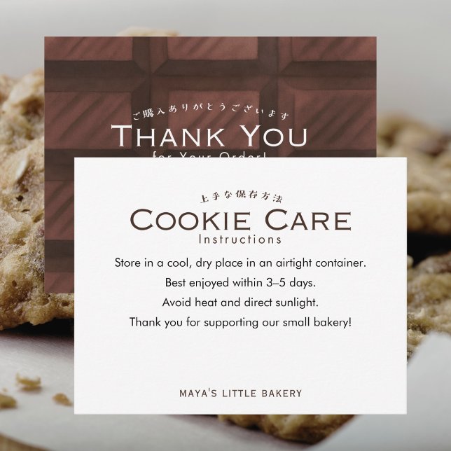 Sweet Chocolate Pattern Cookie Care Instructions Thank You Card (Creator Uploaded)