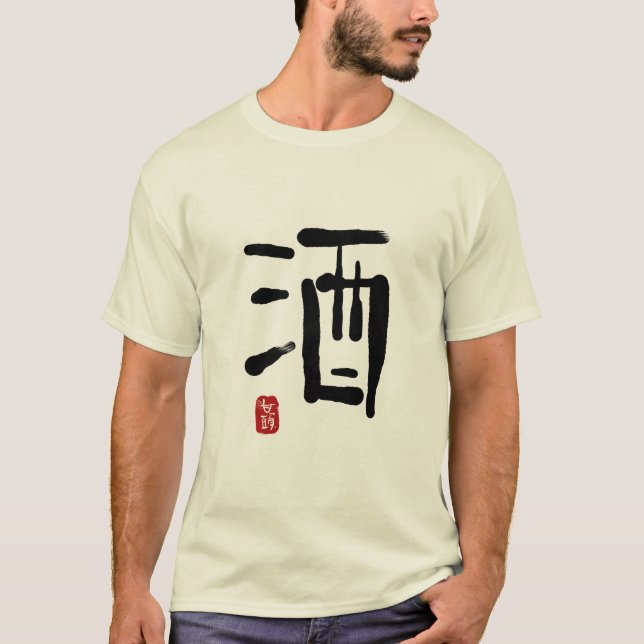 SWEET HEADS #SAKENOMI T-Shirt (Front)