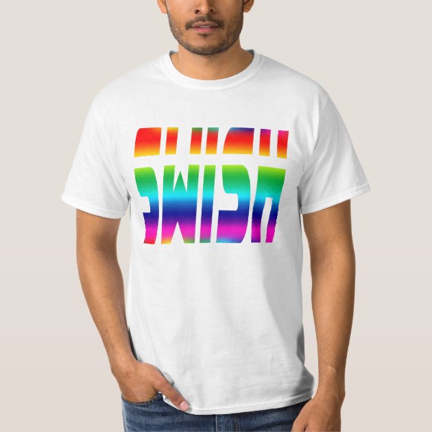 Swish with rainbow colored letters. T 