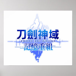 Sword Art Online Aincrad Poster