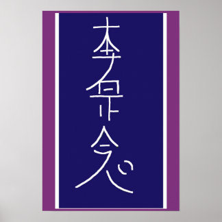 SYMBOL ART 2014 - Reiki Master Practice Poster