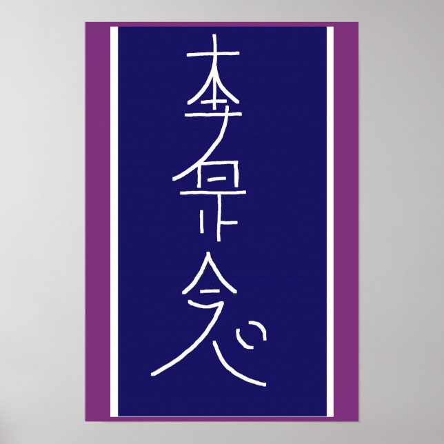 SYMBOL ART 2014 - Reiki Master Practice Poster (Front)