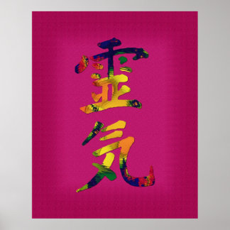 Symbol for Reiki Poster