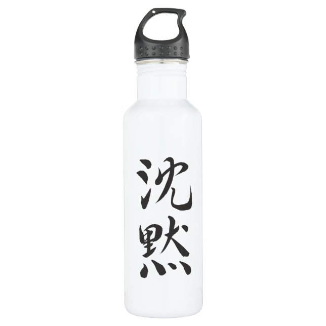 Symbol for Silence Stainless Steel Water Bottle (Front)