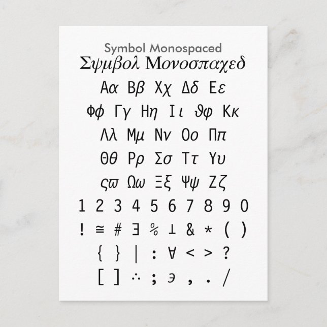 Symbol Monospaced - Zazzle Font Sampler Sheet Postcard (Front)