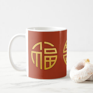 Symbols Fu Lu Shou: Fortune, Prosperity, Longevity Coffee Mug