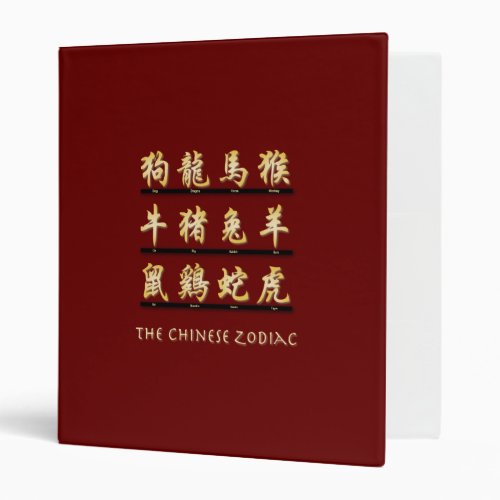 Symbols of the Chinese Zodiac 3 Ring Binder