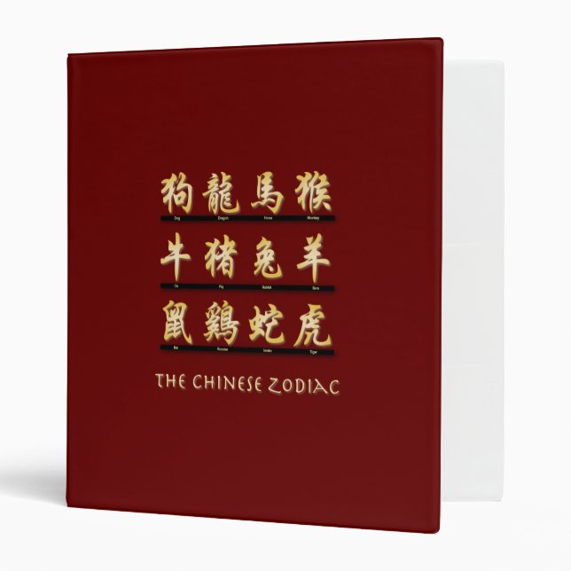 Symbols of the Chinese Zodiac 3 Ring Binder (Front/Inside)