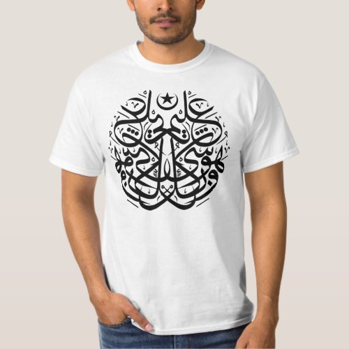 Symmetry in arabic thuluth calligraphy T_Shirt