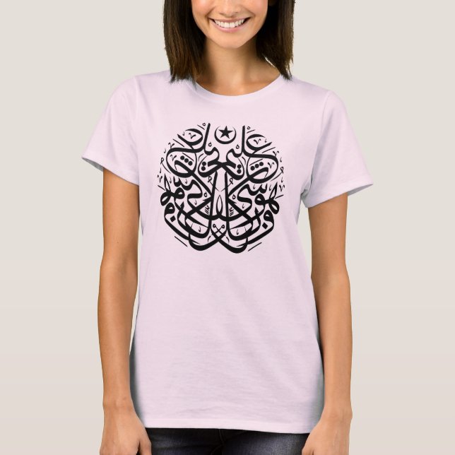Symmetry in arabic thuluth calligraphy T-Shirt (Front)