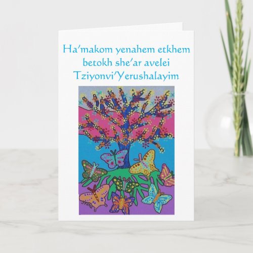 Sympathy Butterfly Gathering Tree of Life Card