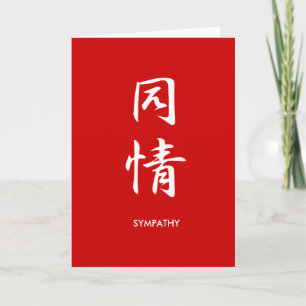 Sympathy - Doujou Card