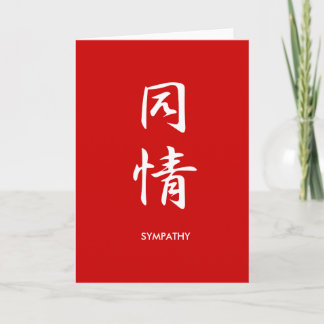 Sympathy - Doujou Card