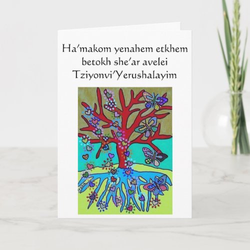 Sympathy Red Tree of Life Hearts  Butterflies Card
