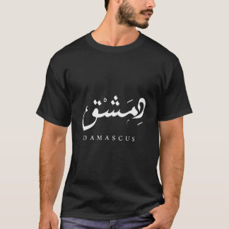 Syria Capital Damascus Arabic Calligraphy T-Shirt