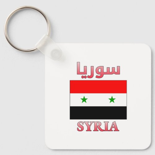 Syria Flag سوريا Arabic  English WordArt Cool Keychain