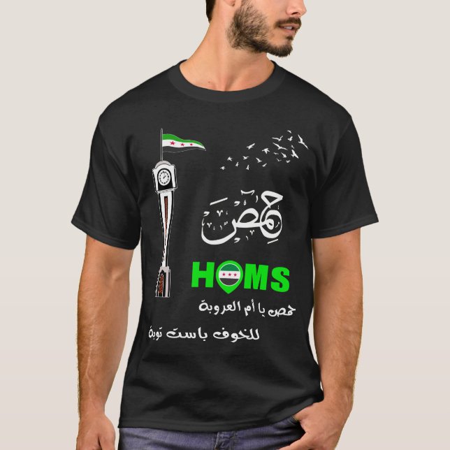 Syria,Syrian,Free syria Flag. T-Shirt (Front)