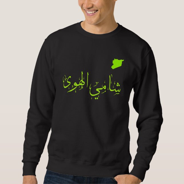 Syrian ,damascus City, Syria . Sweatshirt (Front)