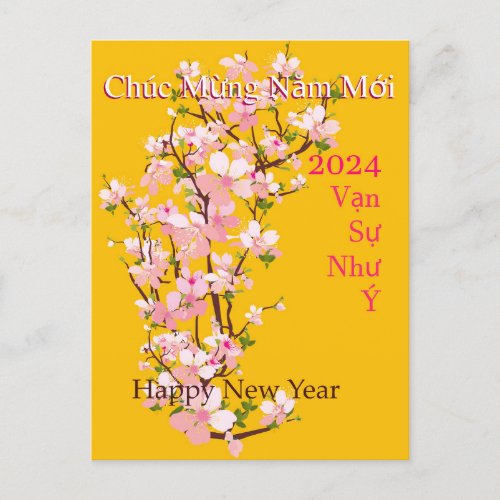 Táºt Chc Máng NÄƒm Mái Happy New Year Xun Qy Mo Holiday Postcard