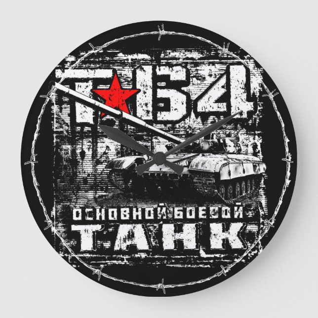 T-64 Main battle tank Large Clock (Front)