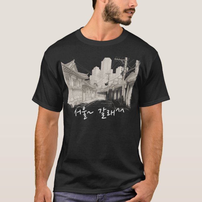 T-Shirt (Front)