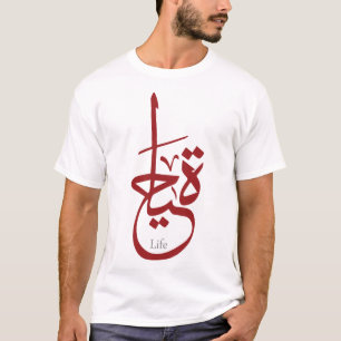 T-shirt Arabic calligraphy - LIFE