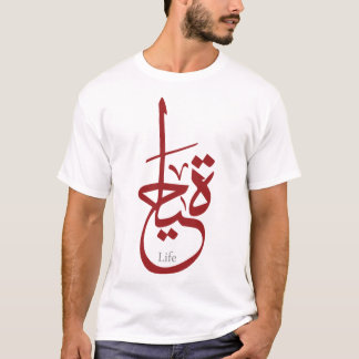 T-shirt Arabic calligraphy - LIFE
