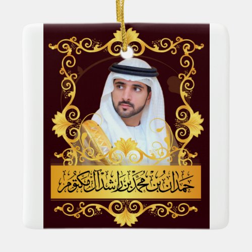T_Shirt Hamdan bin Rashid Al Maktoum Ceramic Ornament