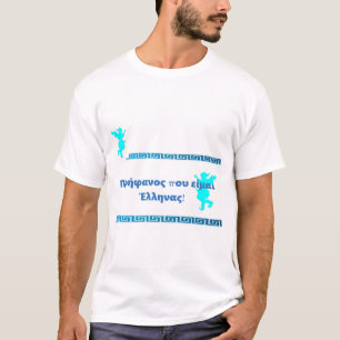 T Shirt in Greek  Περήφανος που είμαι Έλληνας!