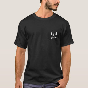 T-shirt MOROCCAN Design Rhyming words