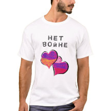 T-Shirt No War For Peace Нет войне За мир