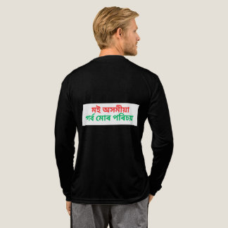 T-ShirtProud Assamese T-Shirt | Moi Axomiya Gorbo Tri-Blend Shirt