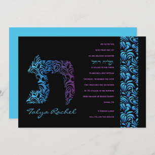 T Taf Hebrew Collection Bat Mitzvah Invitation