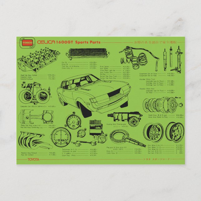 TA22 Celica Tosco Parts Poster Postcard (Front)