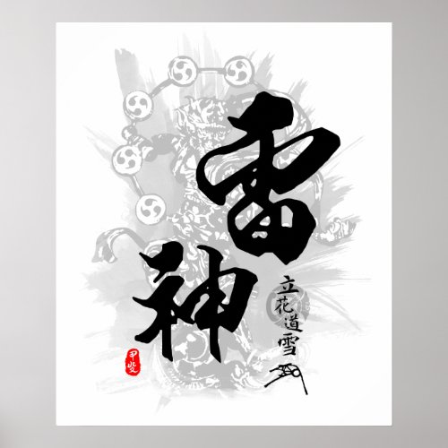 Tachibana Dosetsu God of Thunder Calligraphy Poster