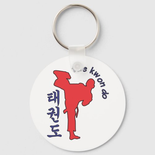 tae kwon do keychain