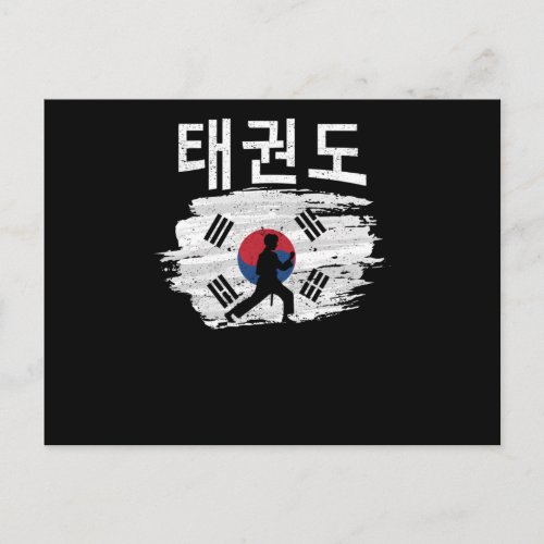 Tae Kwon Do Korean Pride Athlete Martial Arts Postcard