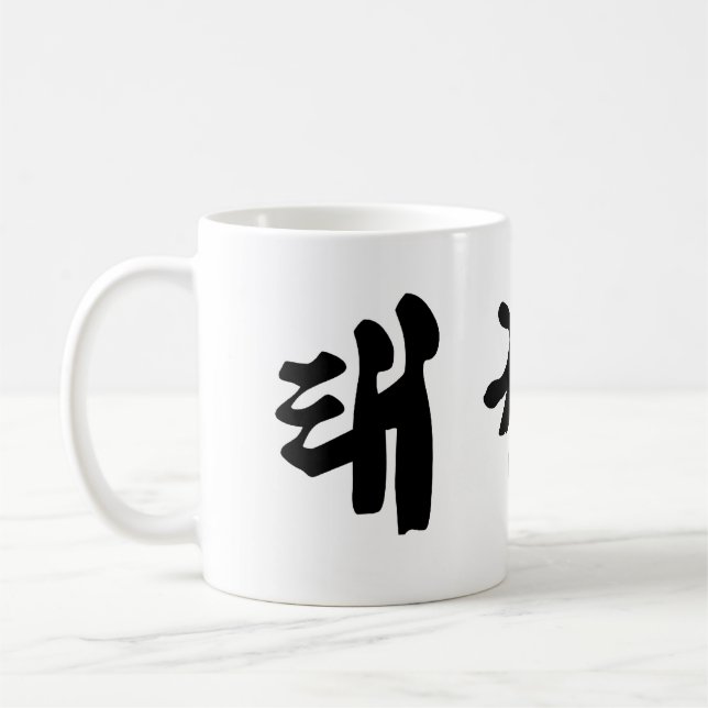 Tae Kwon Do Mug (Left)