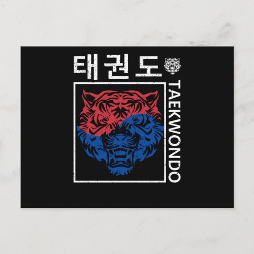 Tae Kwon Do Tiger Korea Funny Taekwondo Korea Postcard