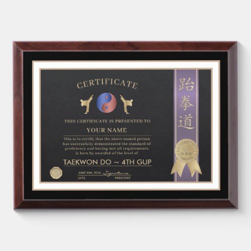 Taekwon Do Purple Belt Certificate Award Plaque