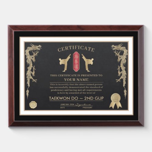 Taekwon Do Red Belt Award Plaque