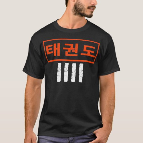 Taekwondo Korean text 4th Dan T_Shirt