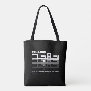 Tahajjud in Arabic  Tote Bag