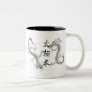 Tai Chi Chuan and Two Dragons Two-Tone Coffee Mug