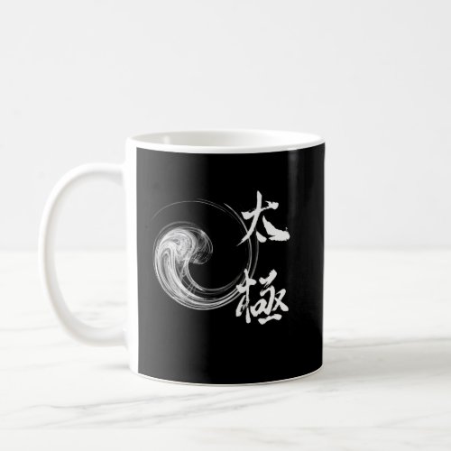 Tai Chi Chuan Taijiquan Yin Yang Coffee Mug