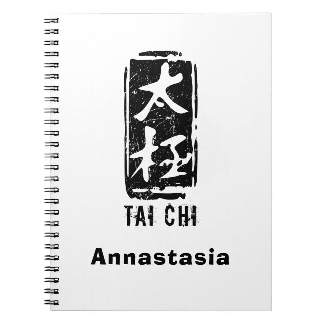 Tai Chi in Chinese Black and White Seal Logo Notebook (Front)